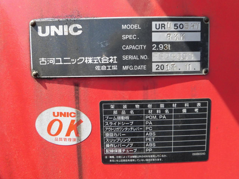いすゞ セルフ|中古トラックの販売・買取・査定のアイナビ