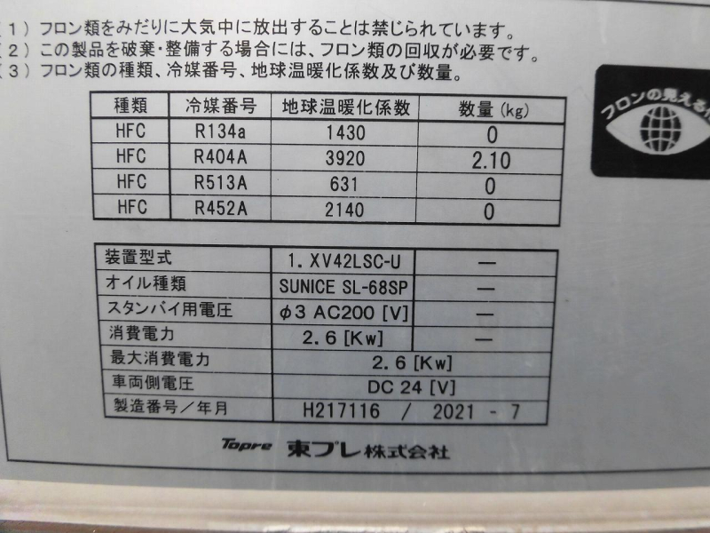 日野 冷凍ウイング|中古トラックの販売・買取・査定のアイナビ