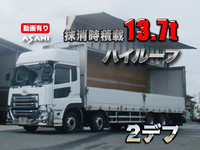 UDトラックス ウイング車 クオン|中古トラックの販売・買取・査定のアイナビ