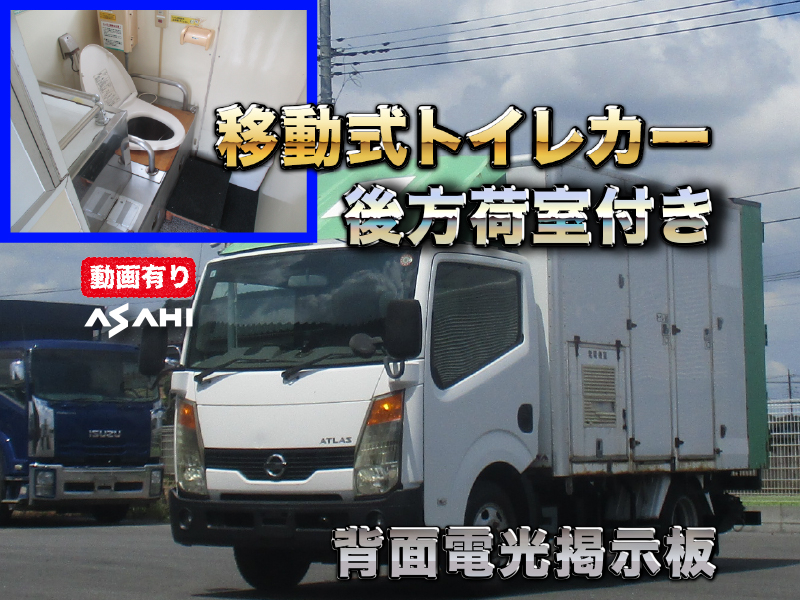UDトラックス バン車 アトラス|中古トラックの販売・買取・査定のアイナビ