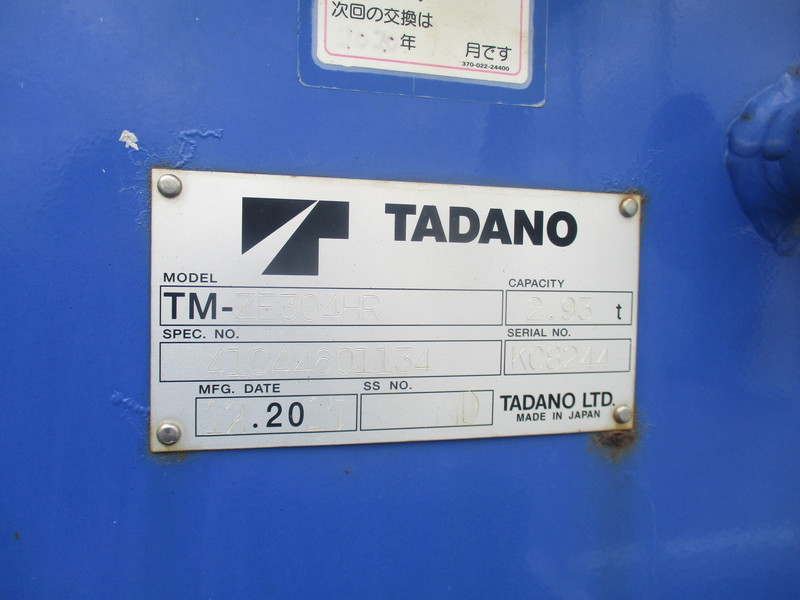 日野 ユニック レンジャー|中古トラックの販売・買取・査定のアイナビ