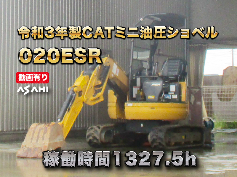その他 重機