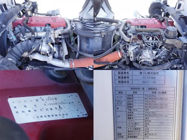 日野 冷凍バン レンジャー|中古トラックの販売・買取・査定のアイナビ