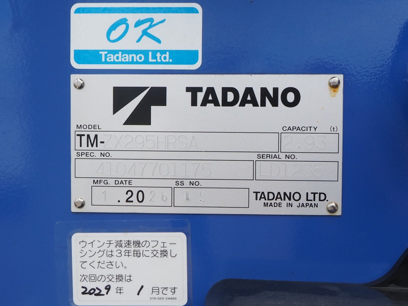日野 その他 デュトロ|中古トラックの販売・買取・査定のアイナビ