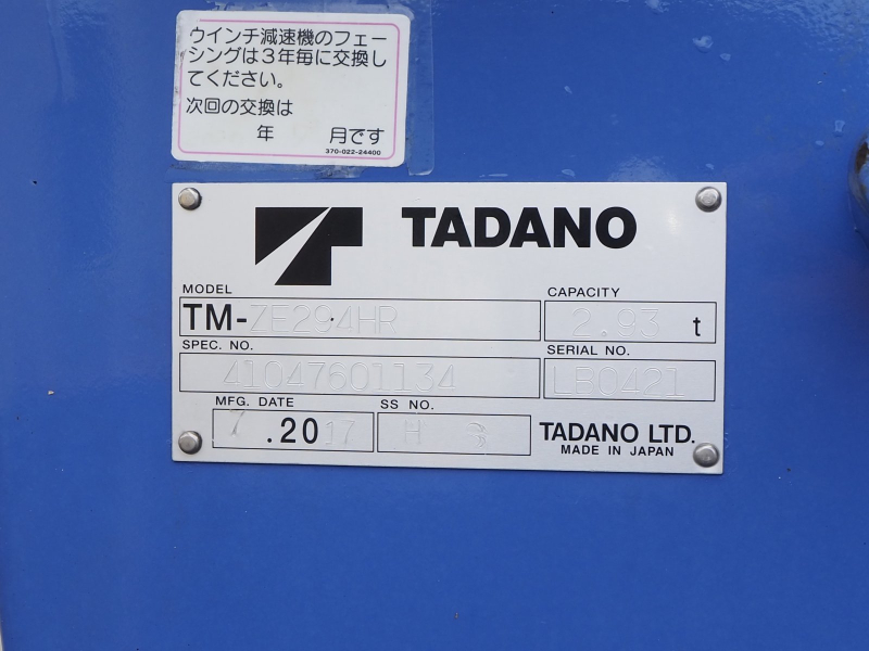 日野 その他 デュトロ|中古トラックの販売・買取・査定のアイナビ