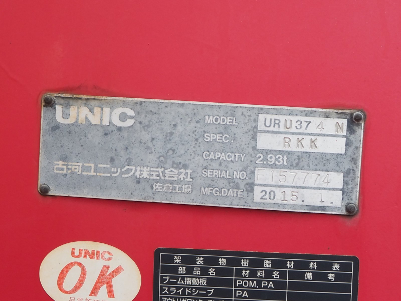 いすゞ その他 フォワード|中古トラックの販売・買取・査定のアイナビ