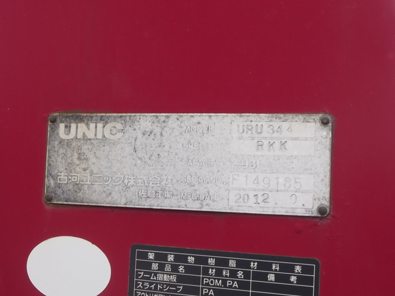 いすゞ その他 フォワード|中古トラックの販売・買取・査定のアイナビ