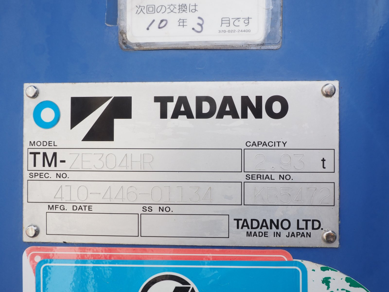 いすゞ その他 フォワード|中古トラックの販売・買取・査定のアイナビ