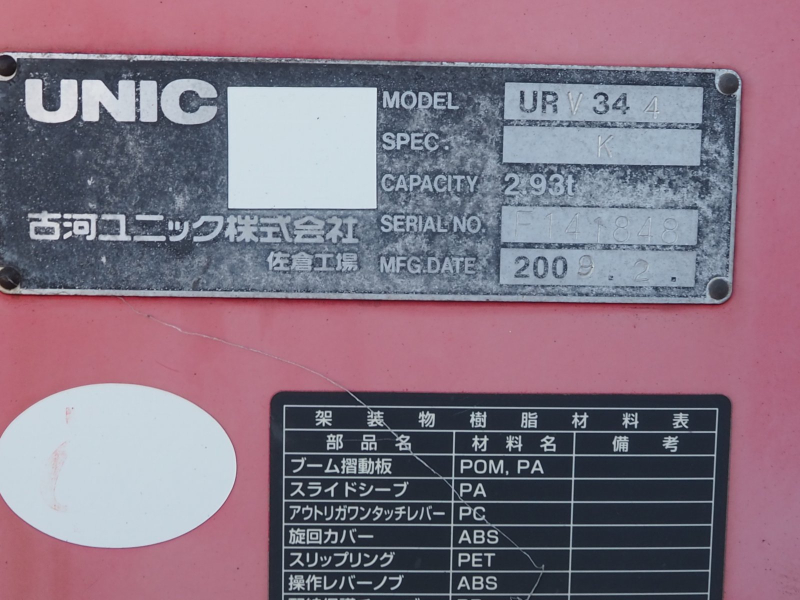 いすゞ その他 フォワード|中古トラックの販売・買取・査定のアイナビ