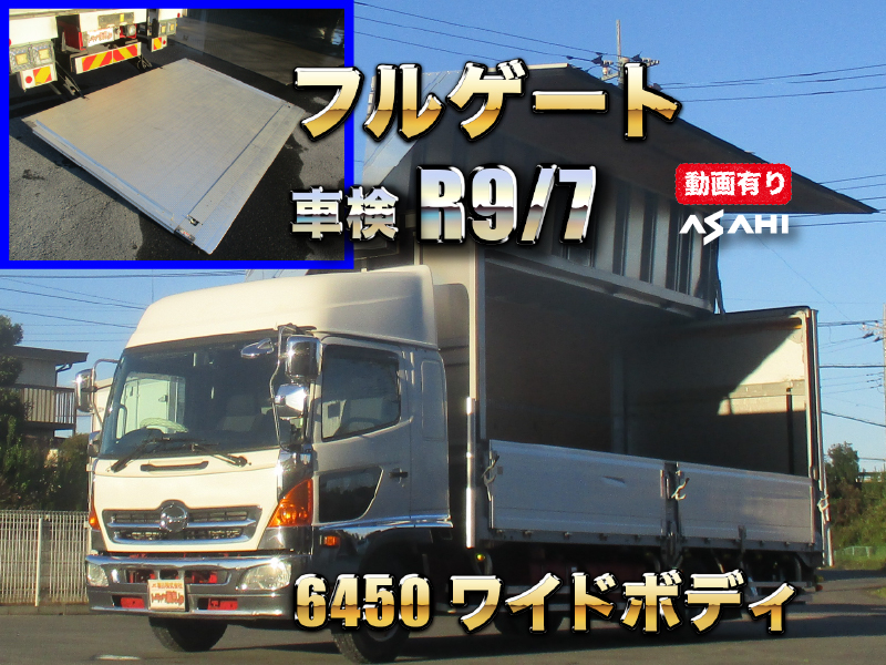 日野 ウイング車 レンジャー|中古トラックの販売・買取・査定のアイナビ
