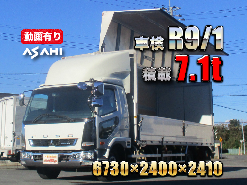 三菱ふそう ウイング車 ファイター|中古トラックの販売・買取・査定のアイナビ