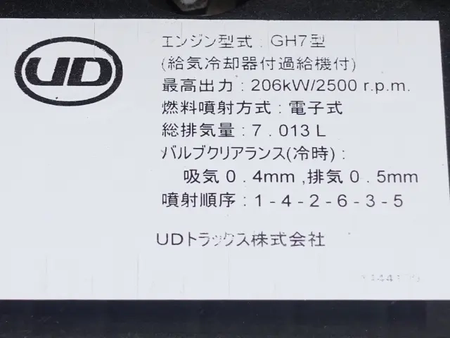 UDトラックス 平ボディ コンドル|中古トラックの販売・買取・査定のアイナビ