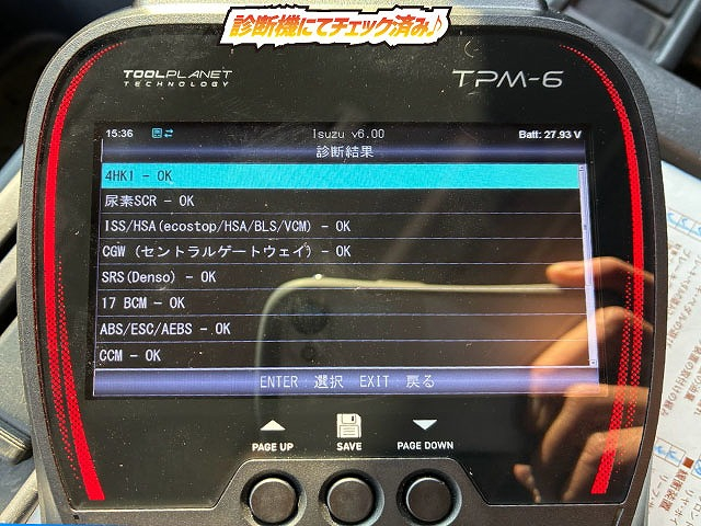いすゞ セルフ フォワード|中古トラックの販売・買取・査定のアイナビ