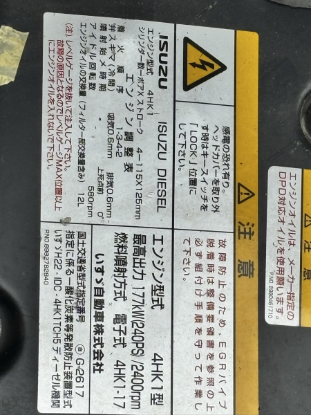 フォワード|中古トラックの販売・買取・査定のアイナビ