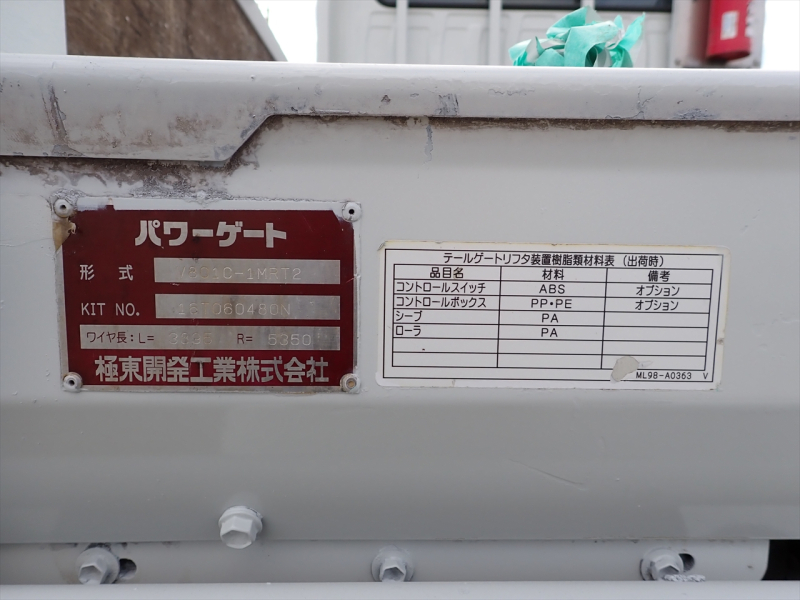 【352012】ダブルキャブ　極東開発工業　垂直ゲート付き　外装塗装済み|中古トラックの販売・買取・査定のアイナビ