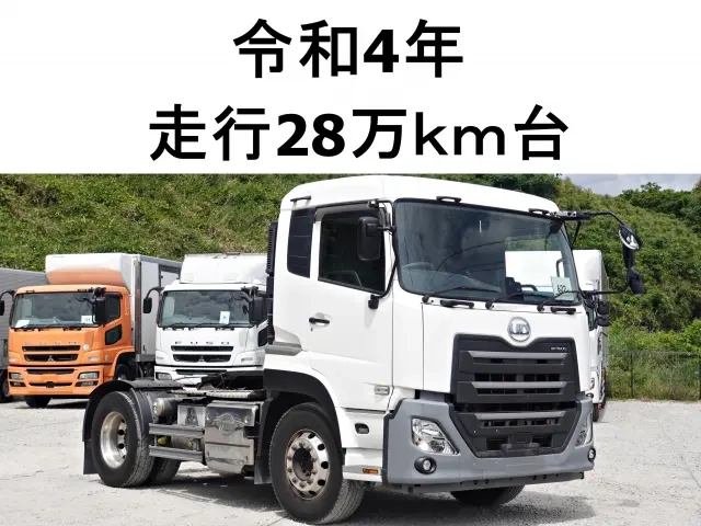 UDトラックス トラクタ クオン|中古トラックの販売・買取・査定のアイナビ