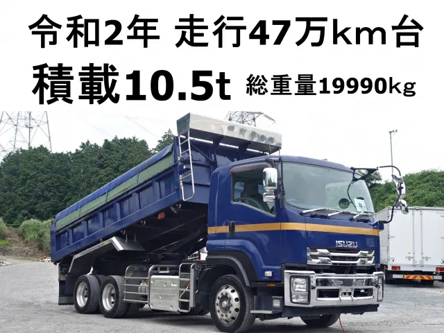 いすゞ ダンプ フォワード|中古トラックの販売・買取・査定のアイナビ