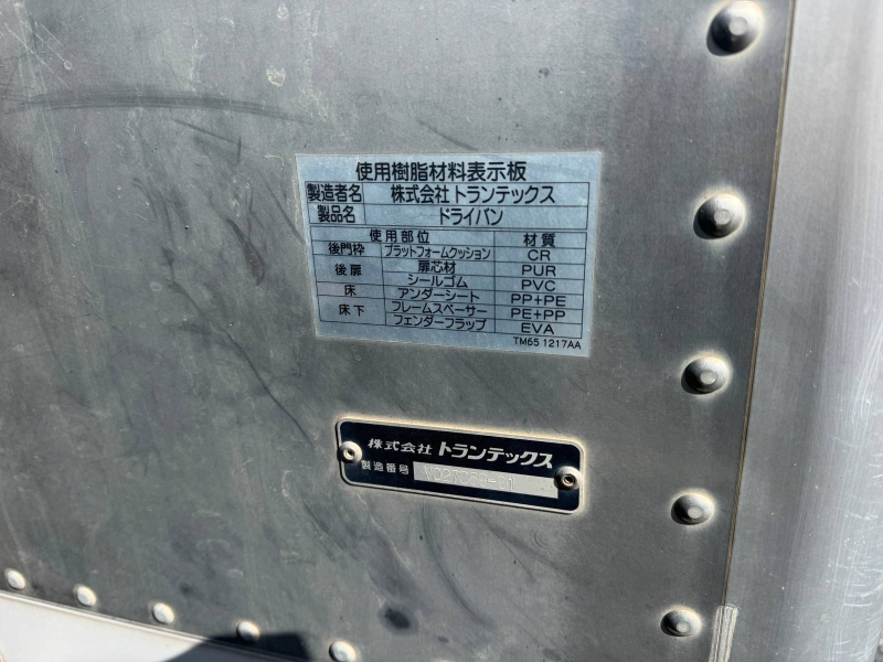日野 ウイング車 レンジャー|中古トラックの販売・買取・査定のアイナビ