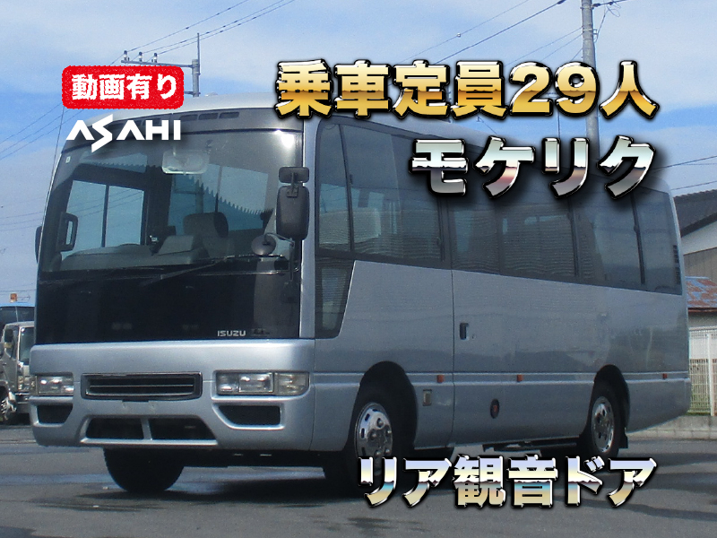 いすゞ バス|中古トラックの販売・買取・査定のアイナビ
