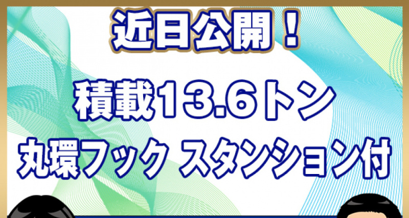 日野 平ボディ プロフィア|中古トラックの販売・買取・査定のアイナビ