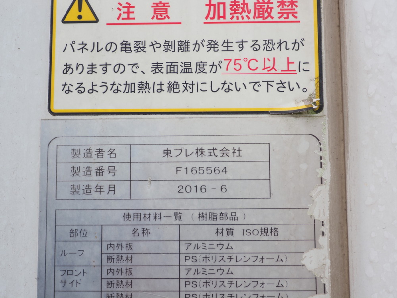 いすゞ 冷凍バン フォワード|中古トラックの販売・買取・査定のアイナビ