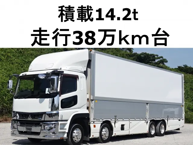 三菱 ウイング車 スーパーグレート|中古トラックの販売・買取・査定のアイナビ