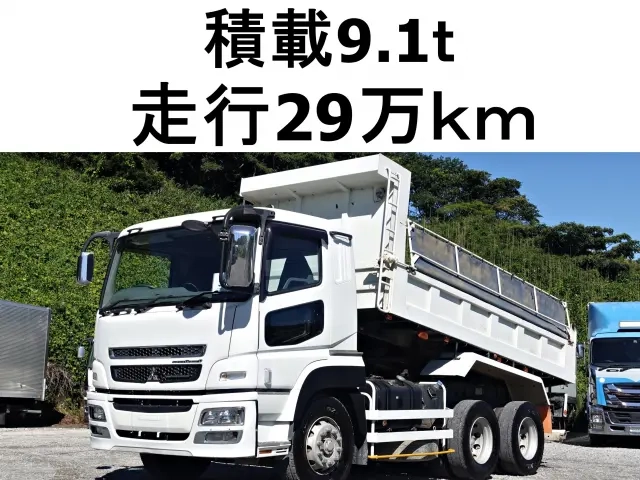 三菱 ダンプ スーパーグレート|中古トラックの販売・買取・査定のアイナビ