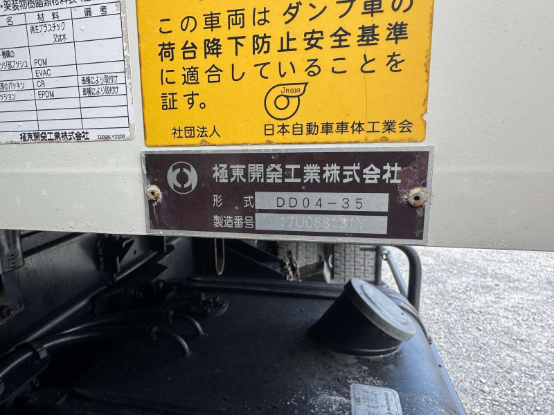 日野 ダンプ レンジャー|中古トラックの販売・買取・査定のアイナビ