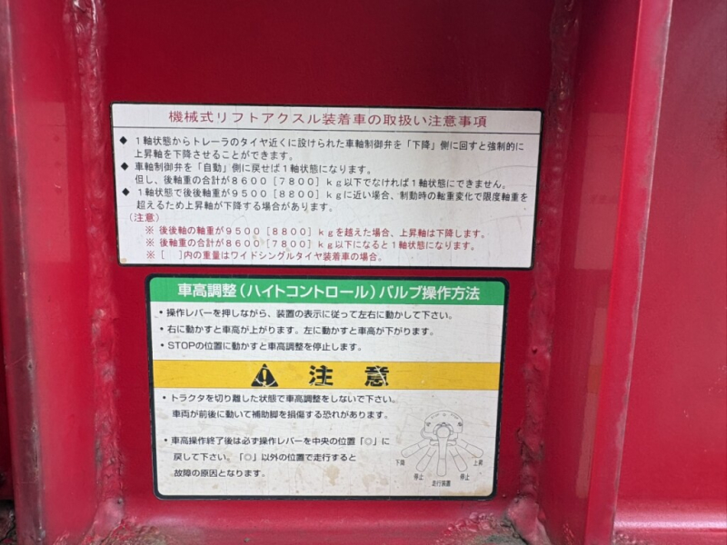 その他 トレーラ|中古トラックの販売・買取・査定のアイナビ