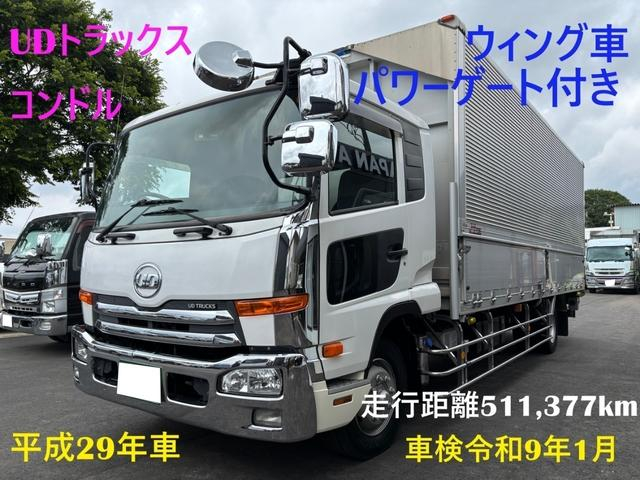 UDトラックス ウイング車 コンドル|中古トラックの販売・買取・査定のアイナビ