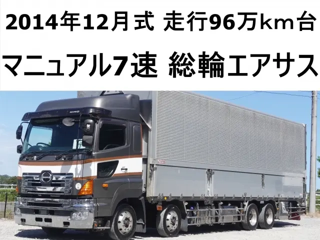 日野 ウイング車 プロフィア|中古トラックの販売・買取・査定のアイナビ