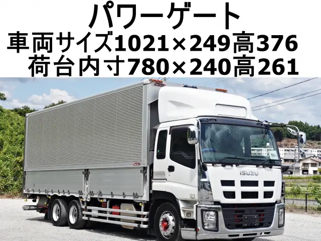 いすゞ ウイング車 ギガ|中古トラックの販売・買取・査定のアイナビ