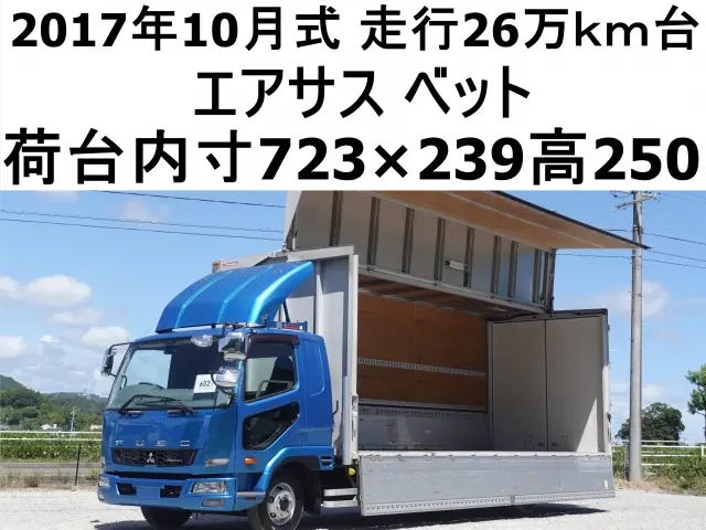 三菱 ウイング車 ファイター|中古トラックの販売・買取・査定のアイナビ