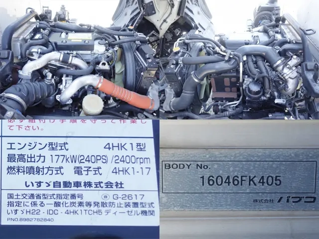 いすゞ バン車 フォワード|中古トラックの販売・買取・査定のアイナビ