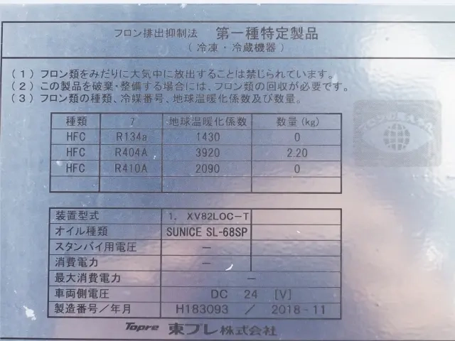 三菱 冷凍バン ファイター|中古トラックの販売・買取・査定のアイナビ