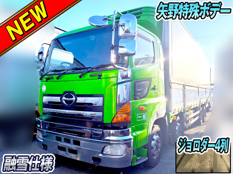 日野 冷凍ウイング プロフィア|中古トラックの販売・買取・査定のアイナビ