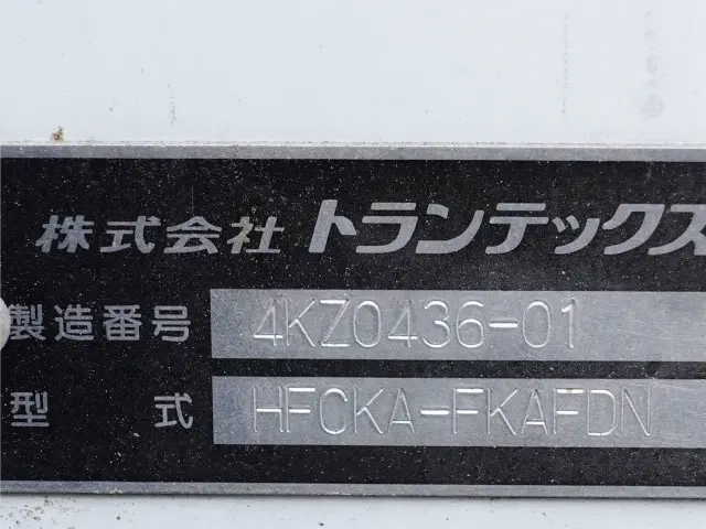 UDトラックス 冷凍バン コンドル|中古トラックの販売・買取・査定のアイナビ