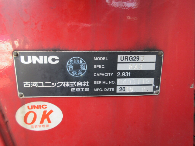三菱ふそう ユニック キャンター|中古トラックの販売・買取・査定のアイナビ