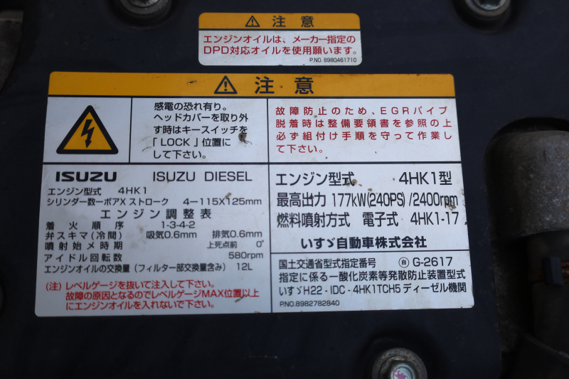 フォワード|中古トラックの販売・買取・査定のアイナビ
