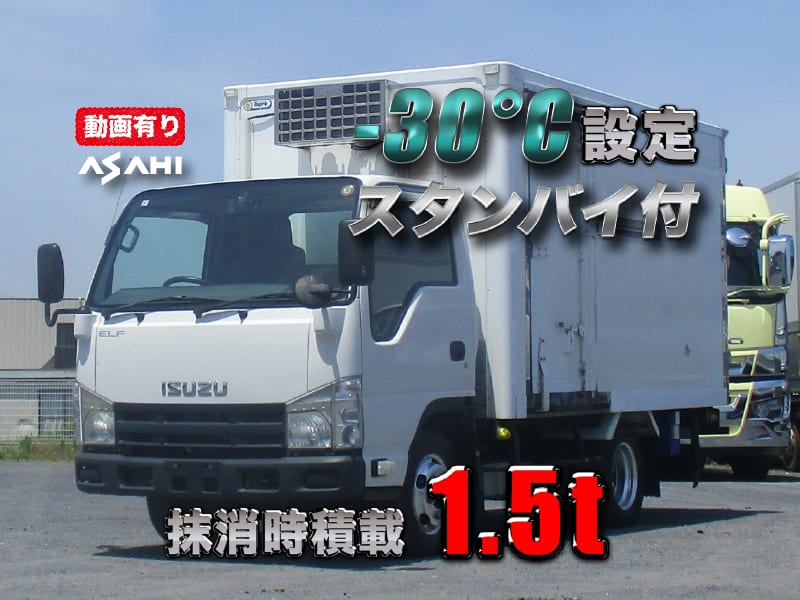 いすゞ 冷凍バン エルフ|中古トラックの販売・買取・査定のアイナビ