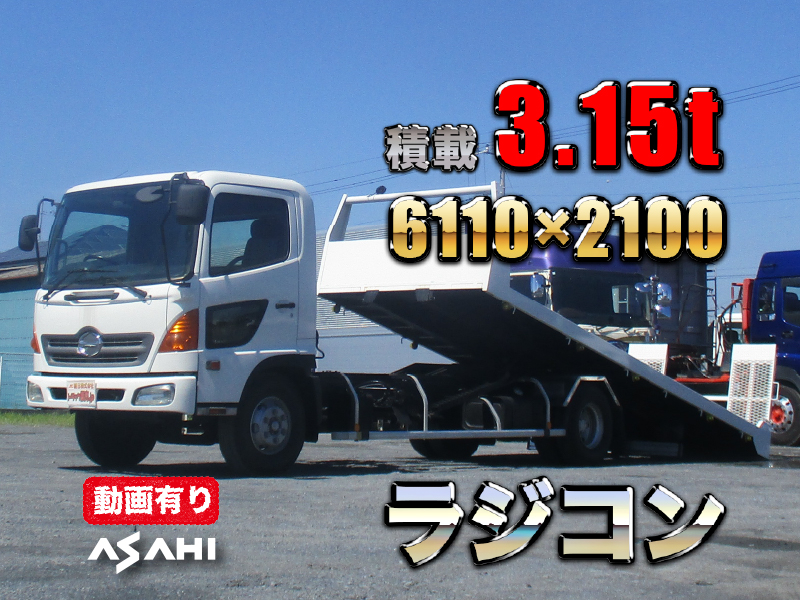 日野 セルフ レンジャー|中古トラックの販売・買取・査定のアイナビ