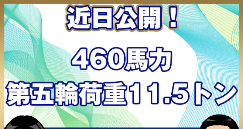 いすゞ トラクタ ギガ|中古トラックの販売・買取・査定のアイナビ