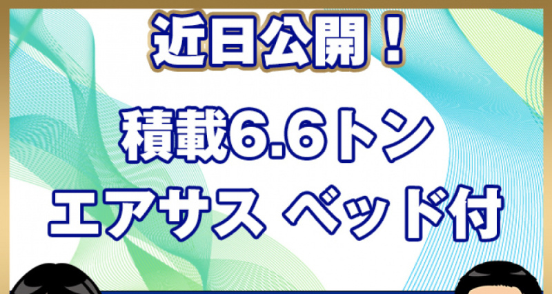 三菱ふそう ウイング車 ファイター|中古トラックの販売・買取・査定のアイナビ