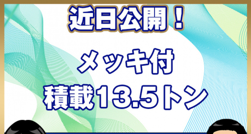 日野 ウイング車 プロフィア|中古トラックの販売・買取・査定のアイナビ