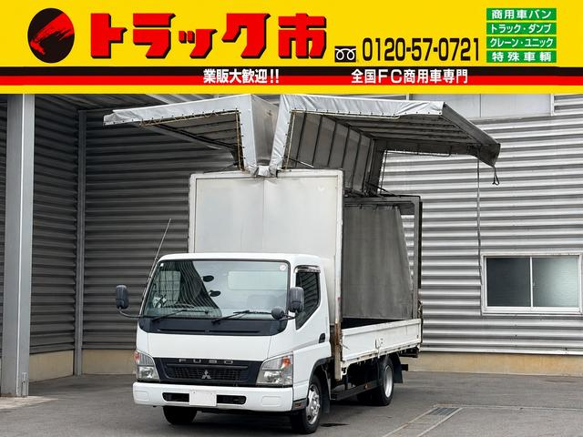 三菱ふそう ウイング車 キャンター|中古トラックの販売・買取・査定のアイナビ