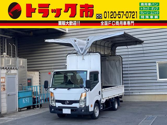 日産 ウイング車|中古トラックの販売・買取・査定のアイナビ