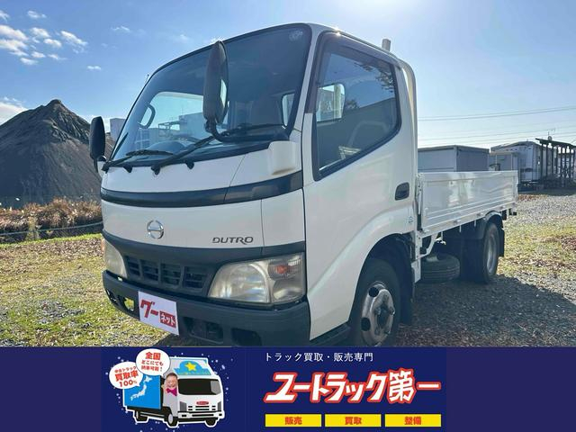 日野 その他 デュトロ|中古トラックの販売・買取・査定のアイナビ