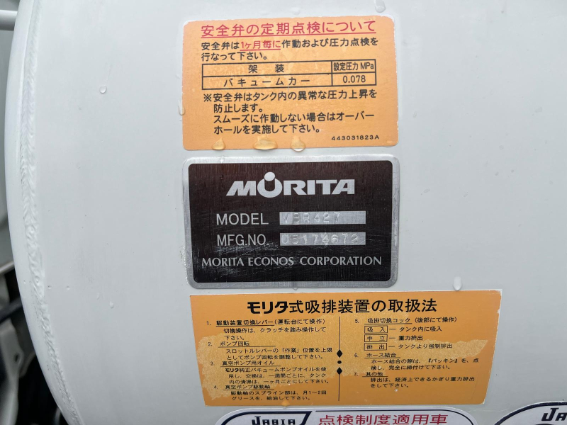 三菱ふそう 特殊車両 キャンター|中古トラックの販売・買取・査定のアイナビ