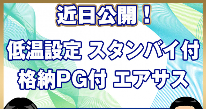 いすゞ 冷凍バン フォワード|中古トラックの販売・買取・査定のアイナビ