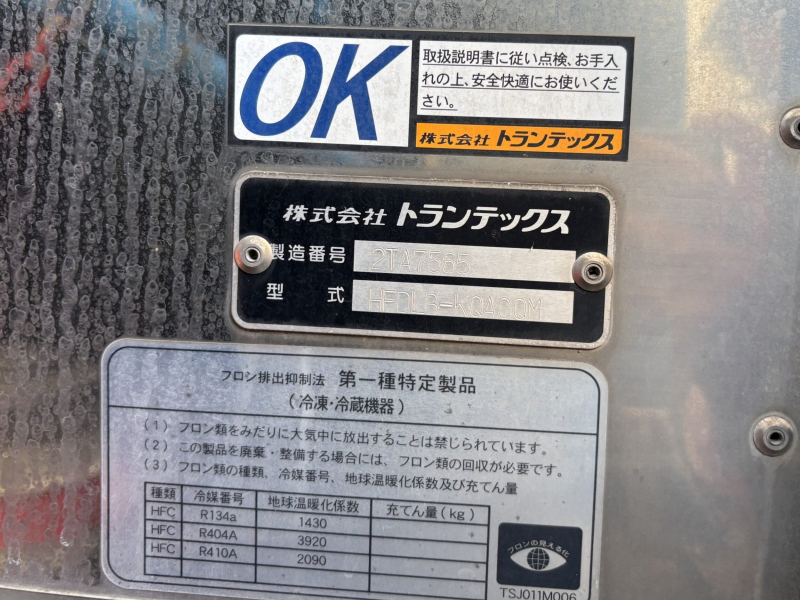 日野 冷凍バン レンジャー|中古トラックの販売・買取・査定のアイナビ